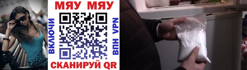 Меф 4 MMC  Заречный 