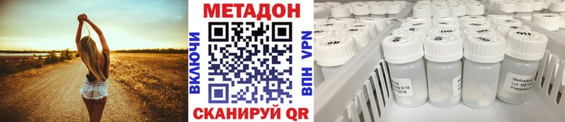 Метадон VHQ  Заречный 
